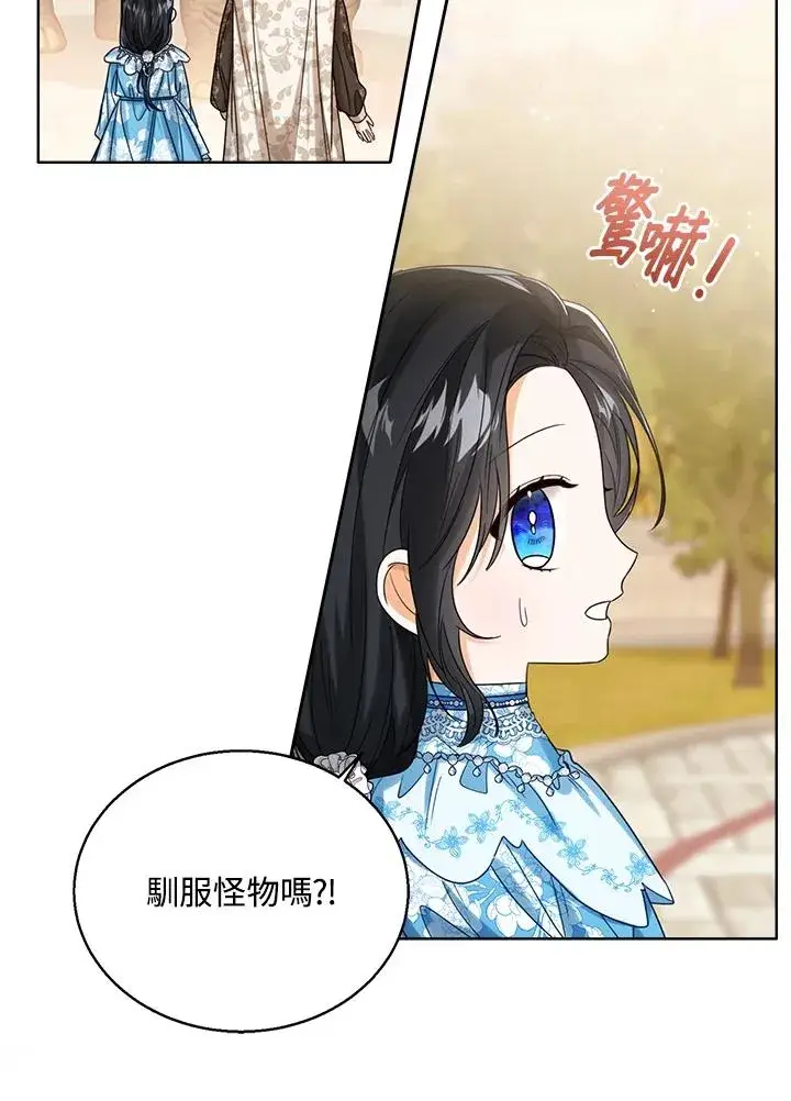 《看见状态栏的宝贝皇女》第73话图24