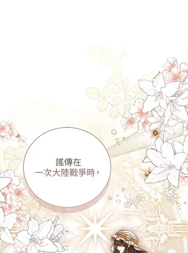 《看见状态栏的宝贝皇女》第73话图28