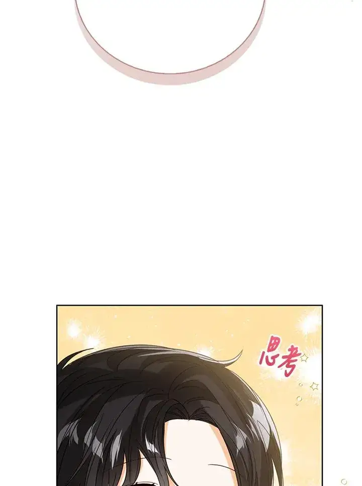 《看见状态栏的宝贝皇女》第73话图30