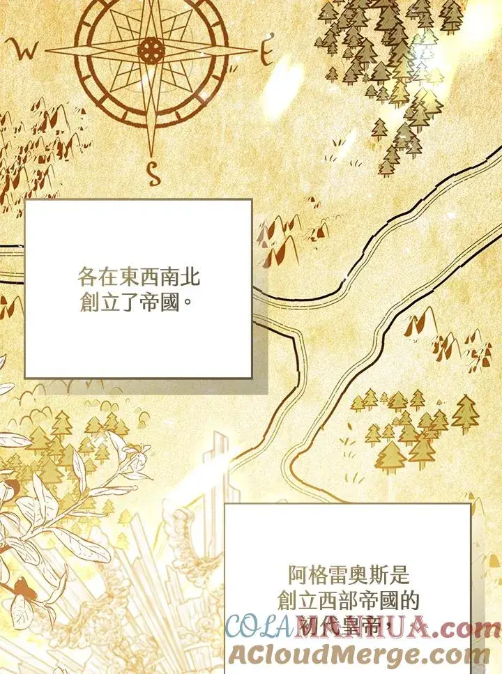 《看见状态栏的宝贝皇女》第73话图33