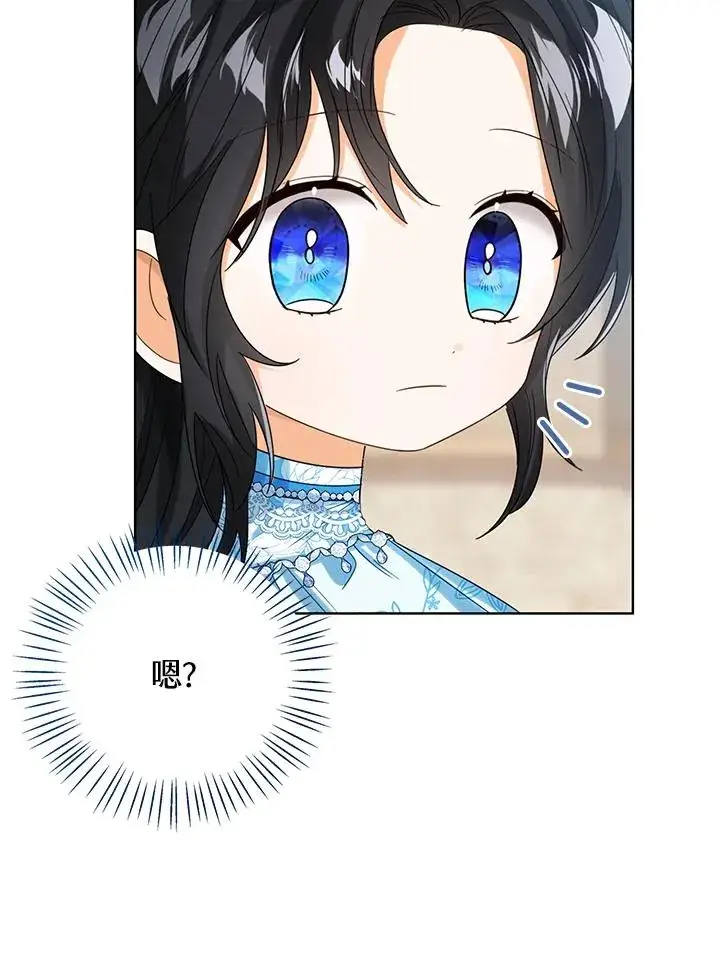 《看见状态栏的宝贝皇女》第73话图38