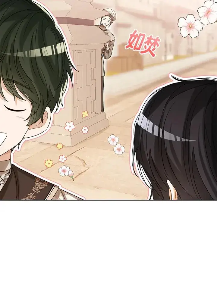 《看见状态栏的宝贝皇女》第73话图40