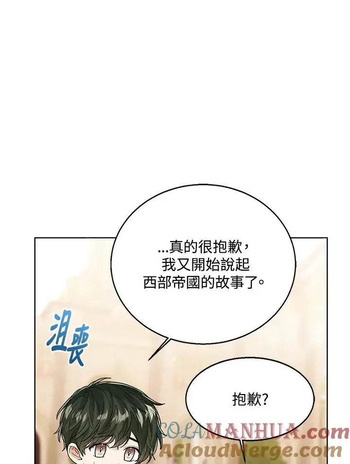 《看见状态栏的宝贝皇女》第73话图57