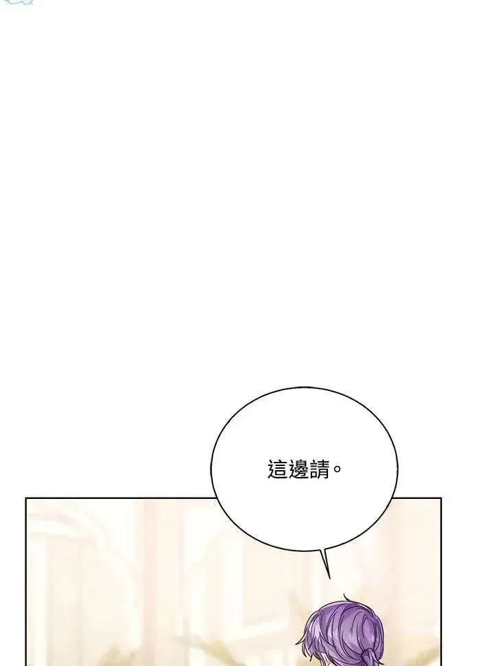 《看见状态栏的宝贝皇女》第73话图72