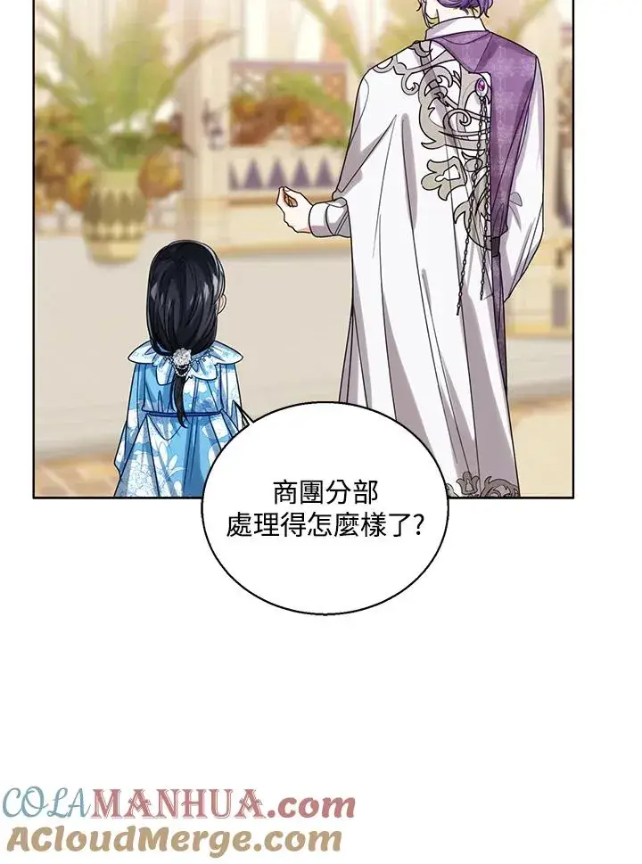《看见状态栏的宝贝皇女》第73话图73