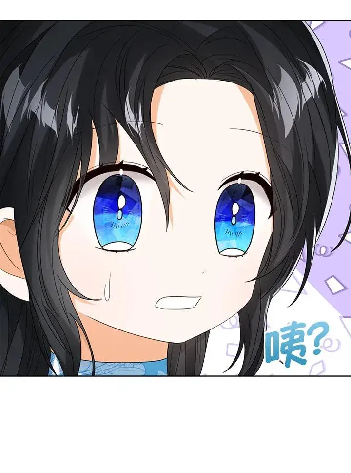 《看见状态栏的宝贝皇女》第73话图88