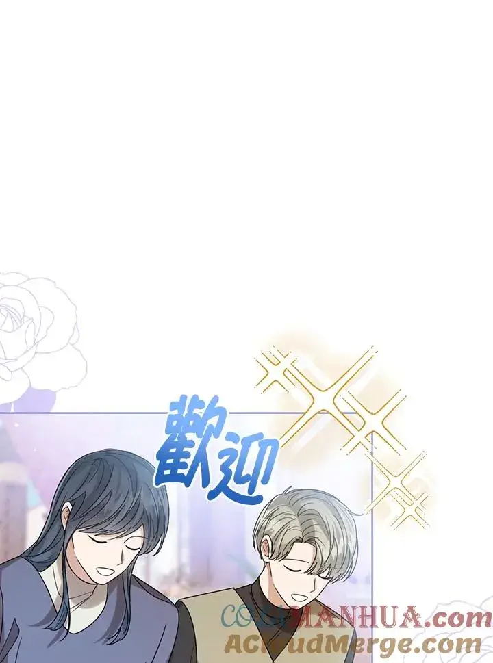 《看见状态栏的宝贝皇女》第73话图89