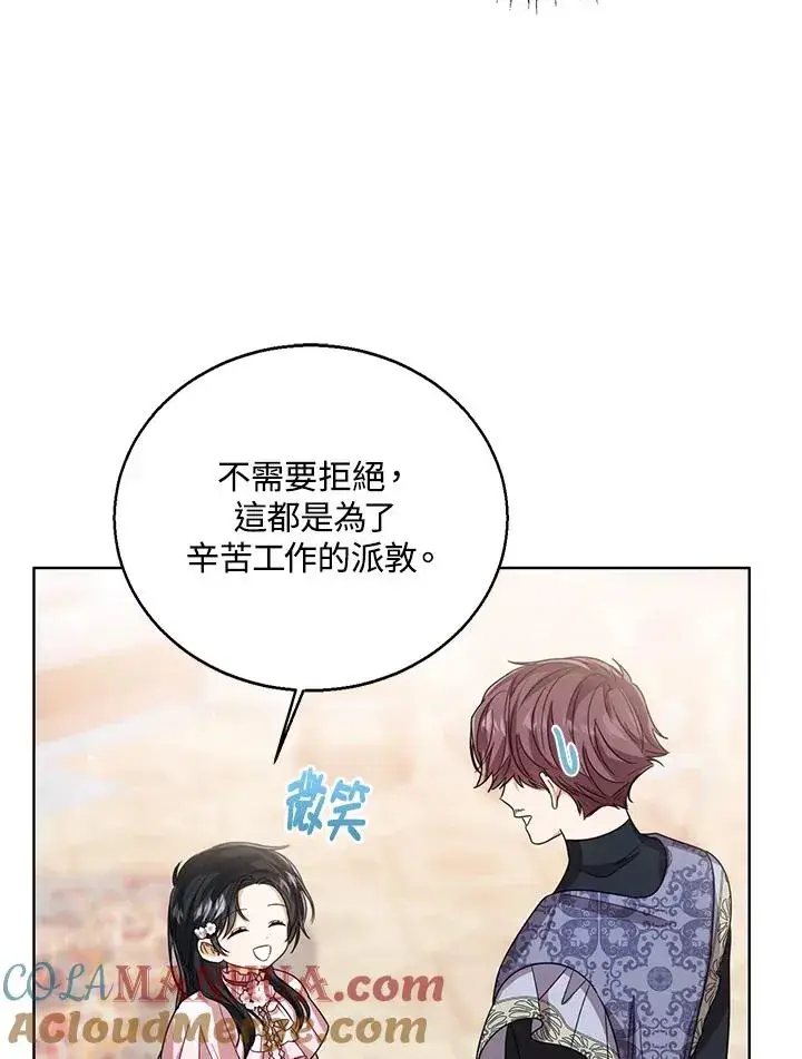 《看见状态栏的宝贝皇女》第74话图101