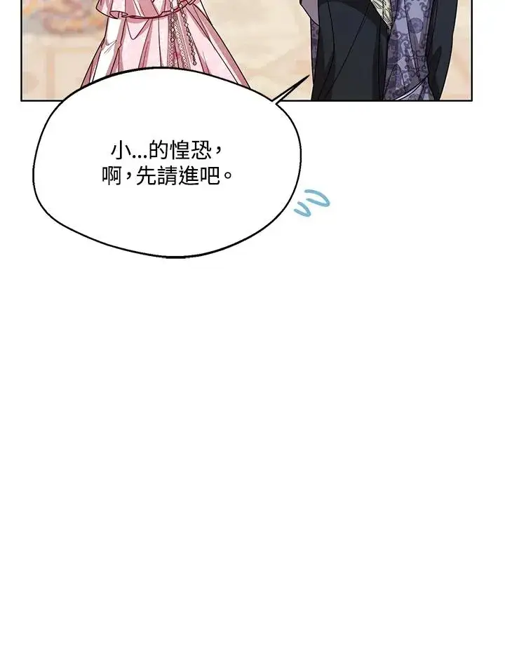 《看见状态栏的宝贝皇女》第74话图102