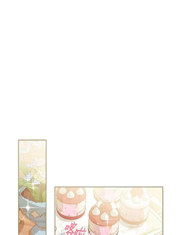 《看见状态栏的宝贝皇女》第74话图103