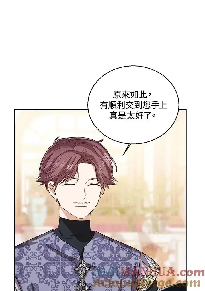 《看见状态栏的宝贝皇女》第74话图105