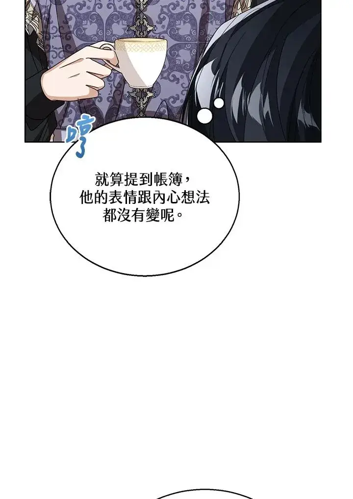 《看见状态栏的宝贝皇女》第74话图106