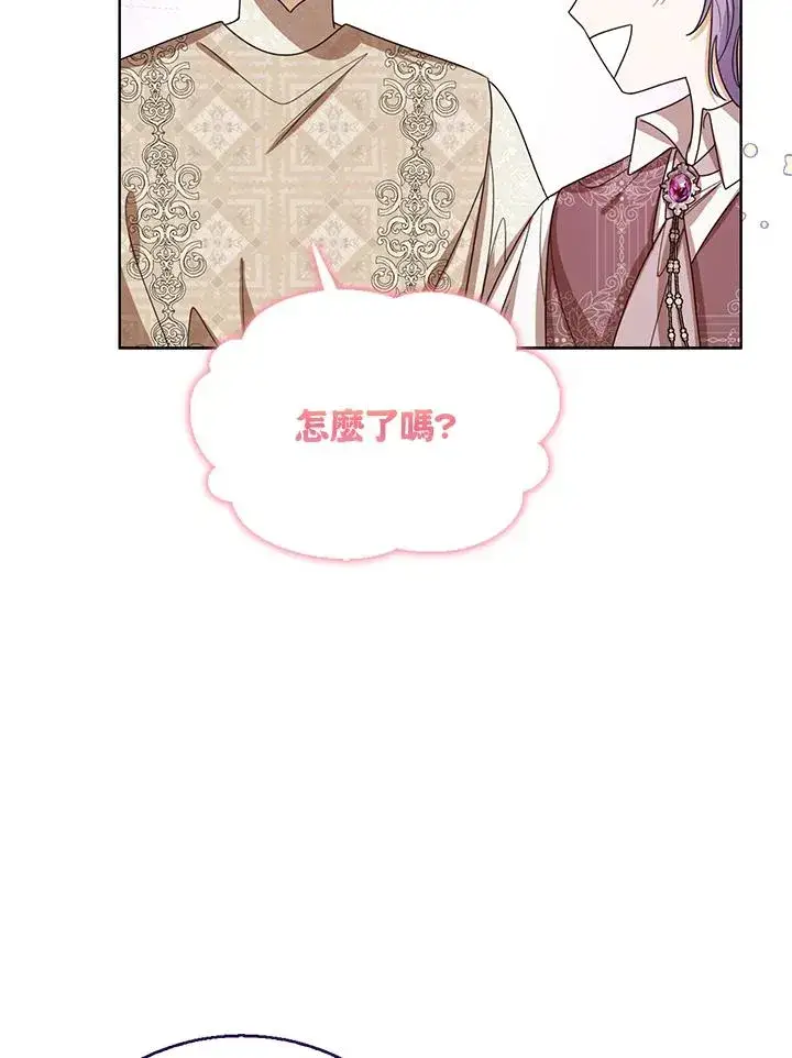 《看见状态栏的宝贝皇女》第74话图18