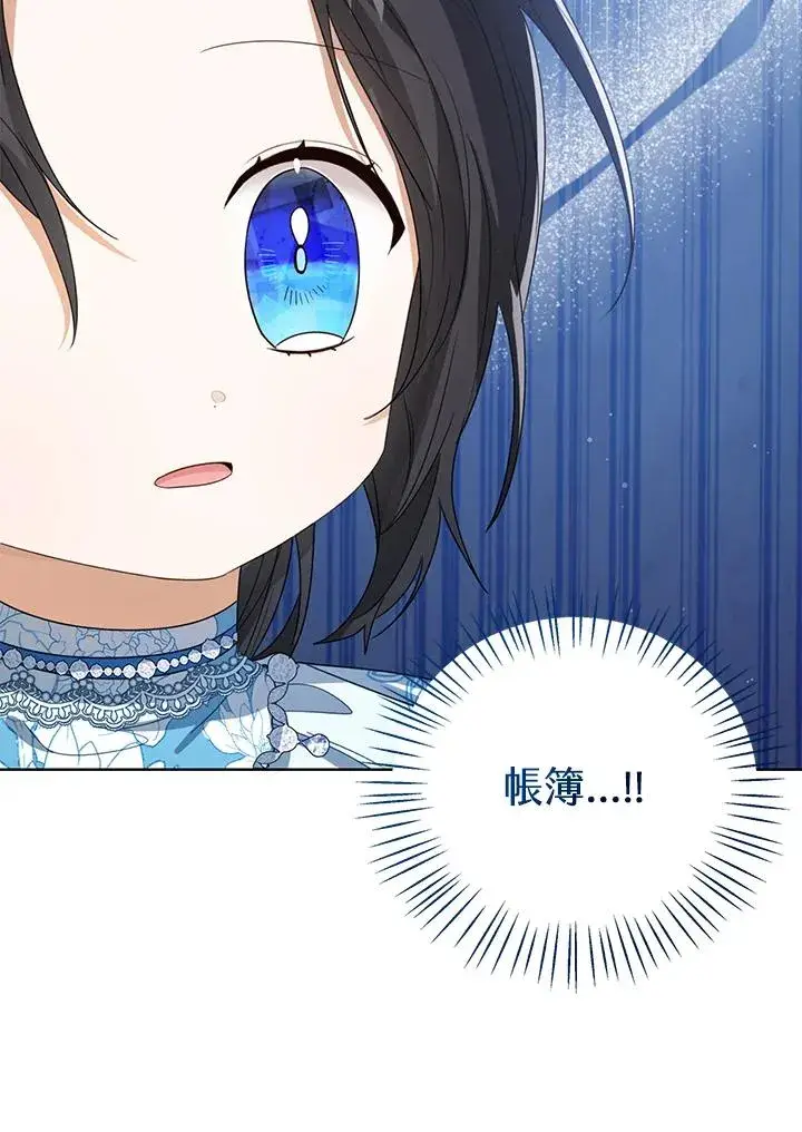 《看见状态栏的宝贝皇女》第74话图34