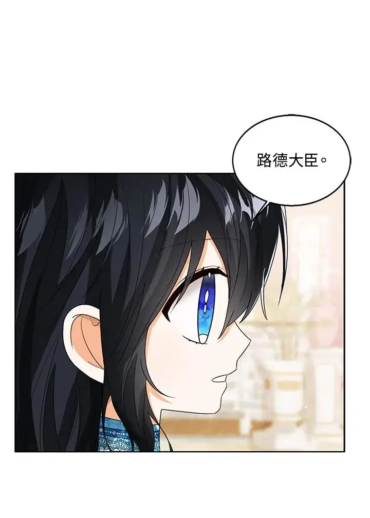 《看见状态栏的宝贝皇女》第74话图40