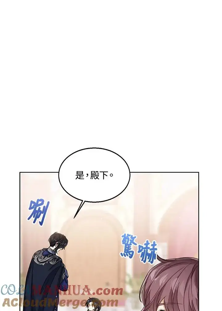 《看见状态栏的宝贝皇女》第74话图41