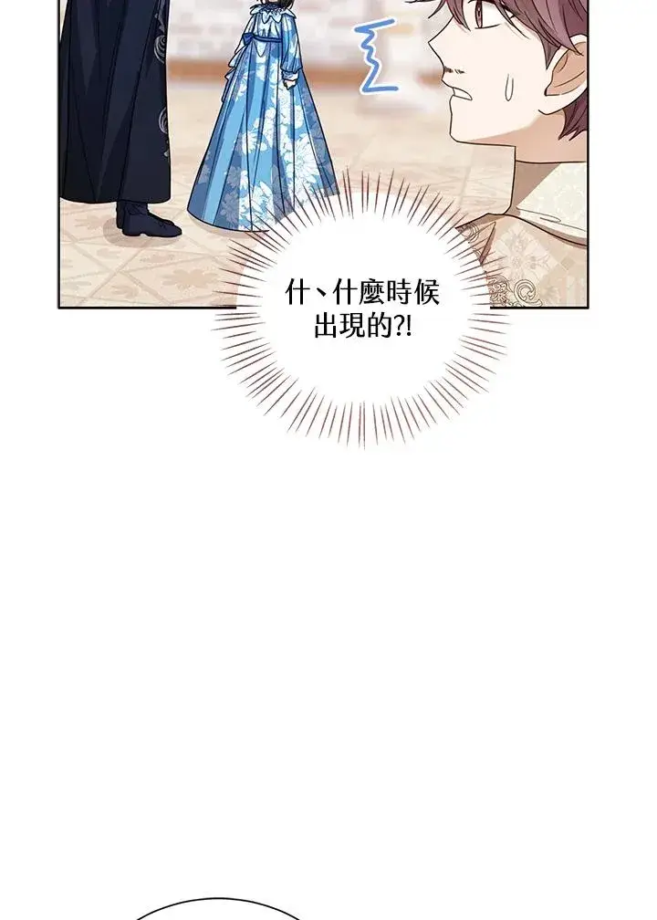 《看见状态栏的宝贝皇女》第74话图42