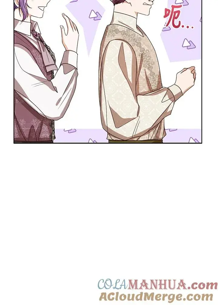 《看见状态栏的宝贝皇女》第74话图49