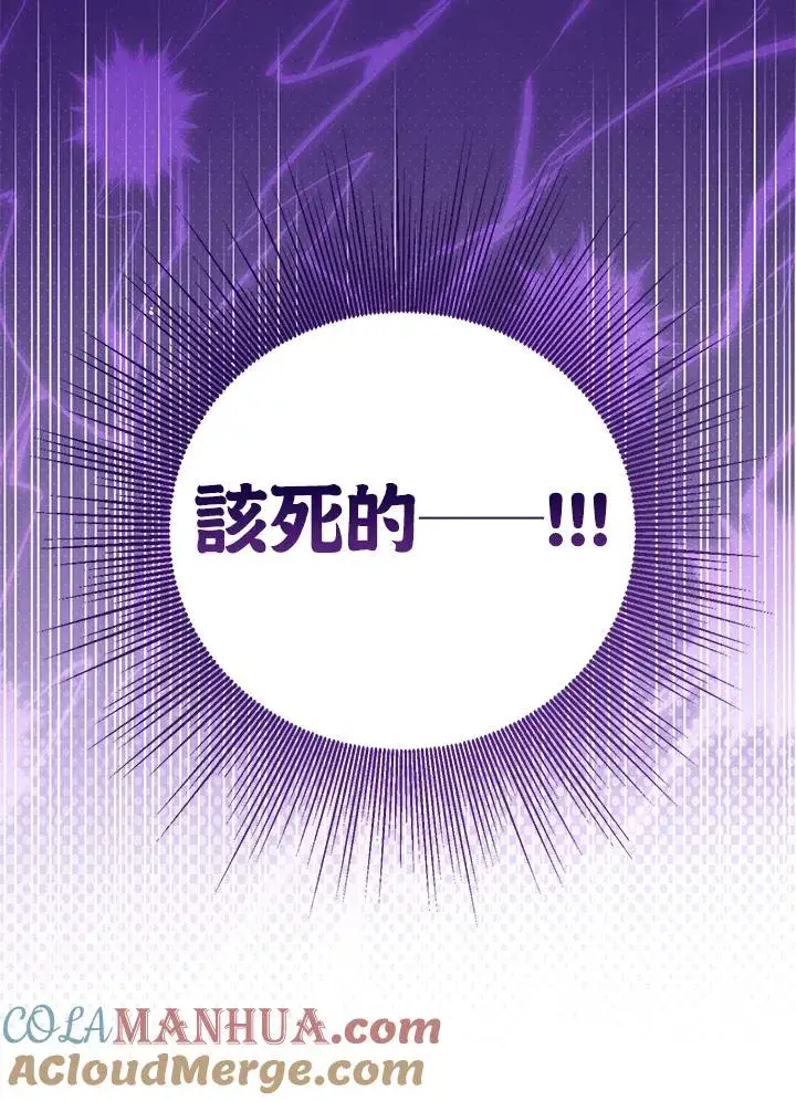 《看见状态栏的宝贝皇女》第74话图57