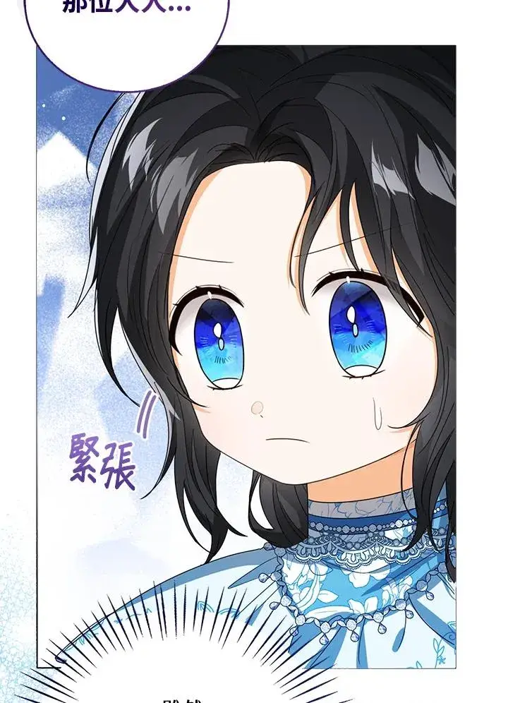 《看见状态栏的宝贝皇女》第74话图62
