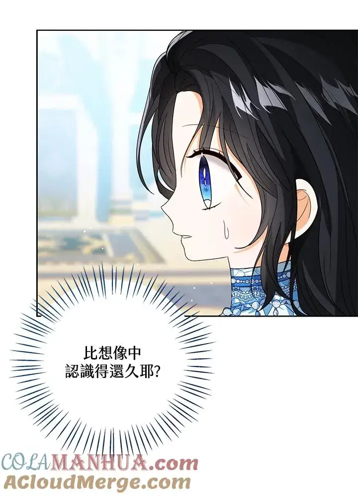 《看见状态栏的宝贝皇女》第74话图65