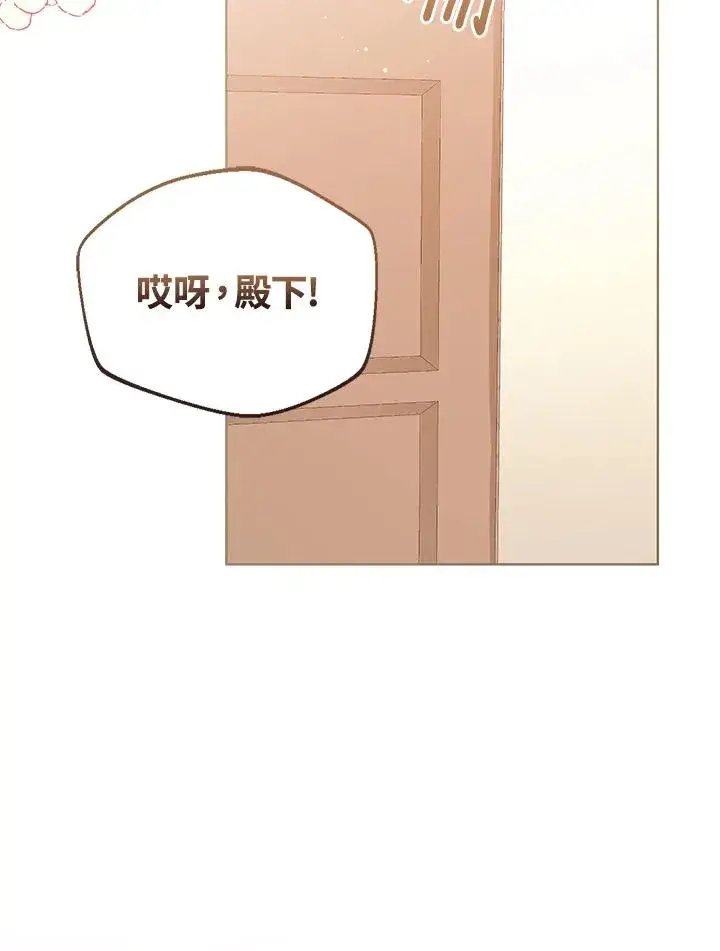 《看见状态栏的宝贝皇女》第74话图95
