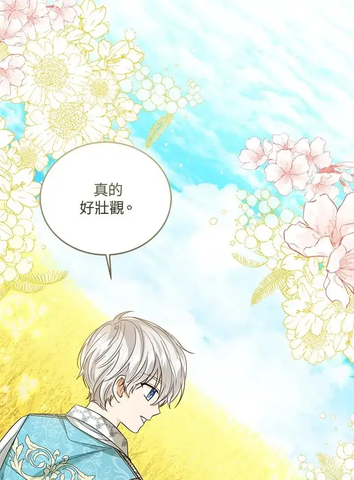 《看见状态栏的宝贝皇女》第75话图102