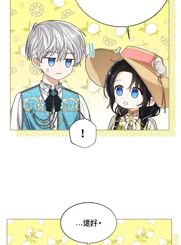 《看见状态栏的宝贝皇女》第75话图108