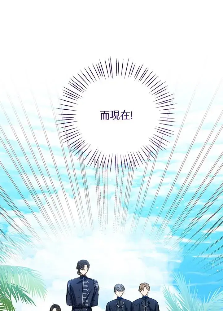 《看见状态栏的宝贝皇女》第75话图14