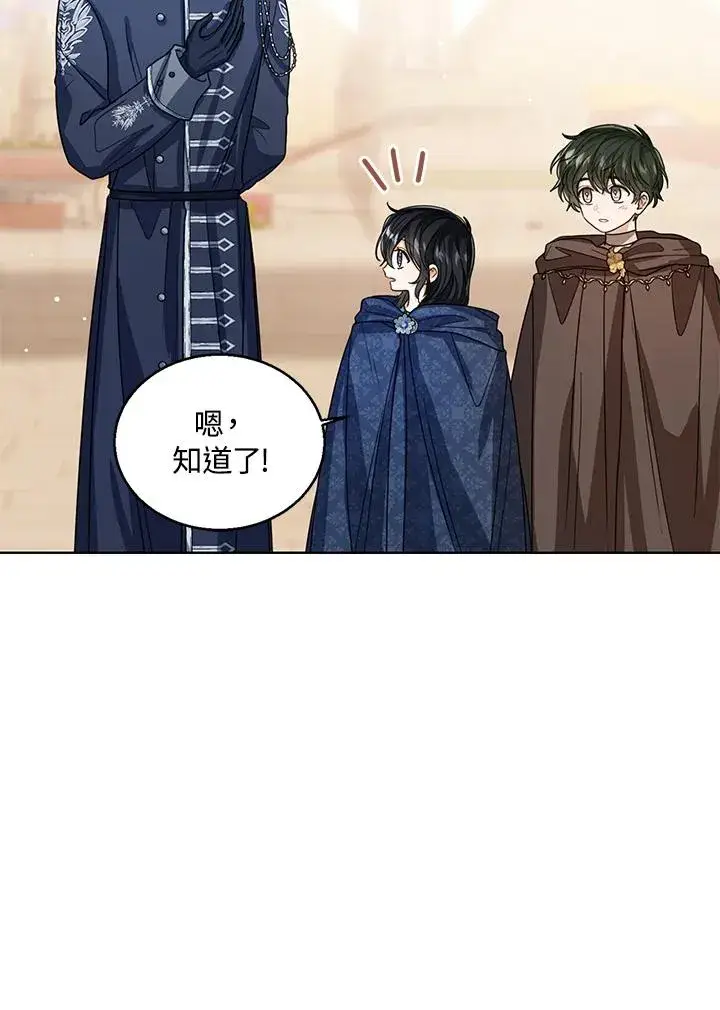《看见状态栏的宝贝皇女》第75话图26
