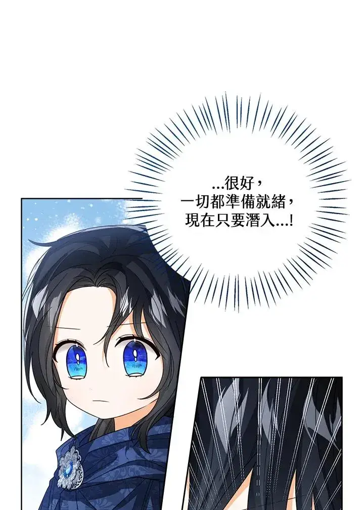 《看见状态栏的宝贝皇女》第75话图27
