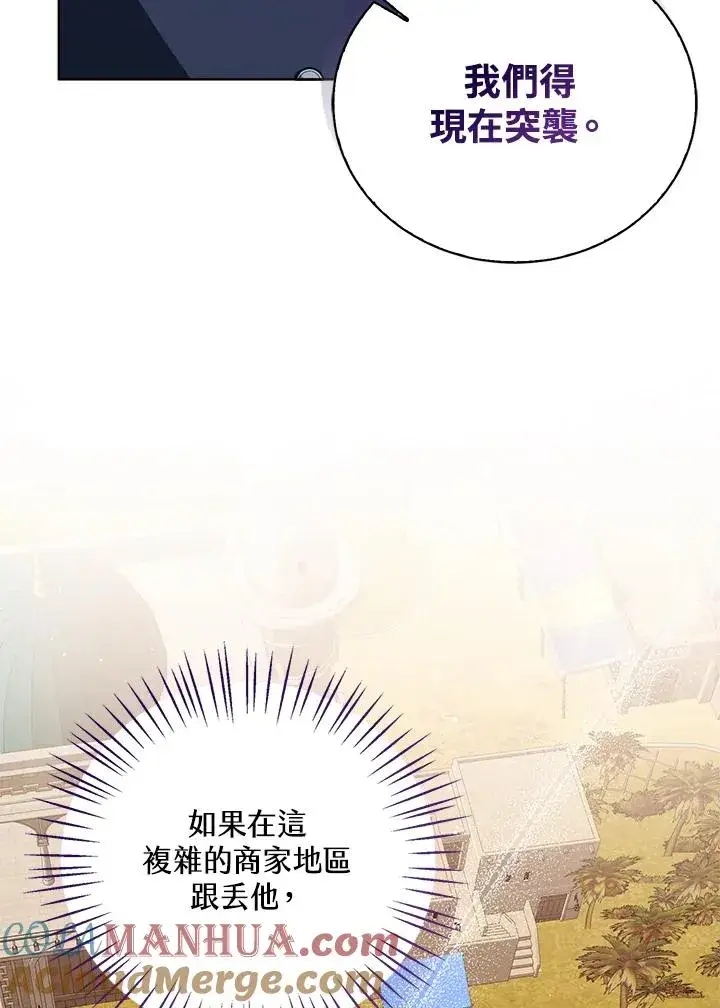 《看见状态栏的宝贝皇女》第75话图37