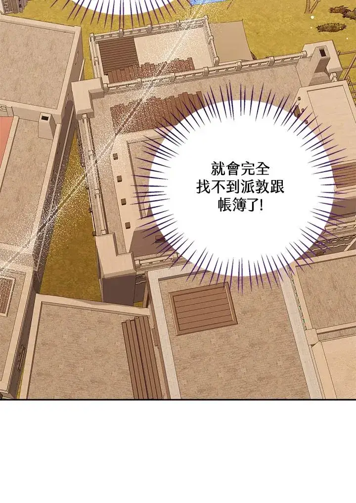《看见状态栏的宝贝皇女》第75话图38