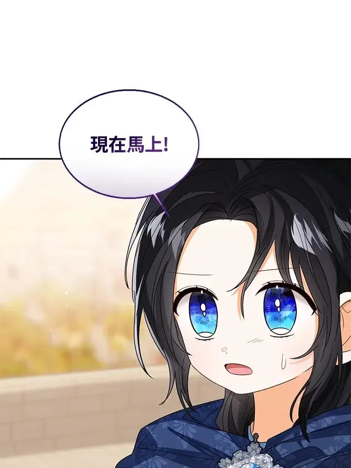 《看见状态栏的宝贝皇女》第75话图39