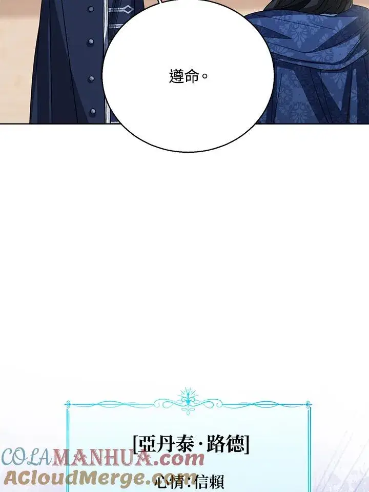 《看见状态栏的宝贝皇女》第75话图41