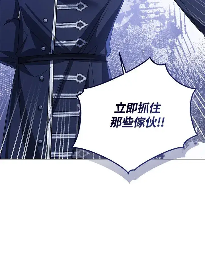 《看见状态栏的宝贝皇女》第75话图43