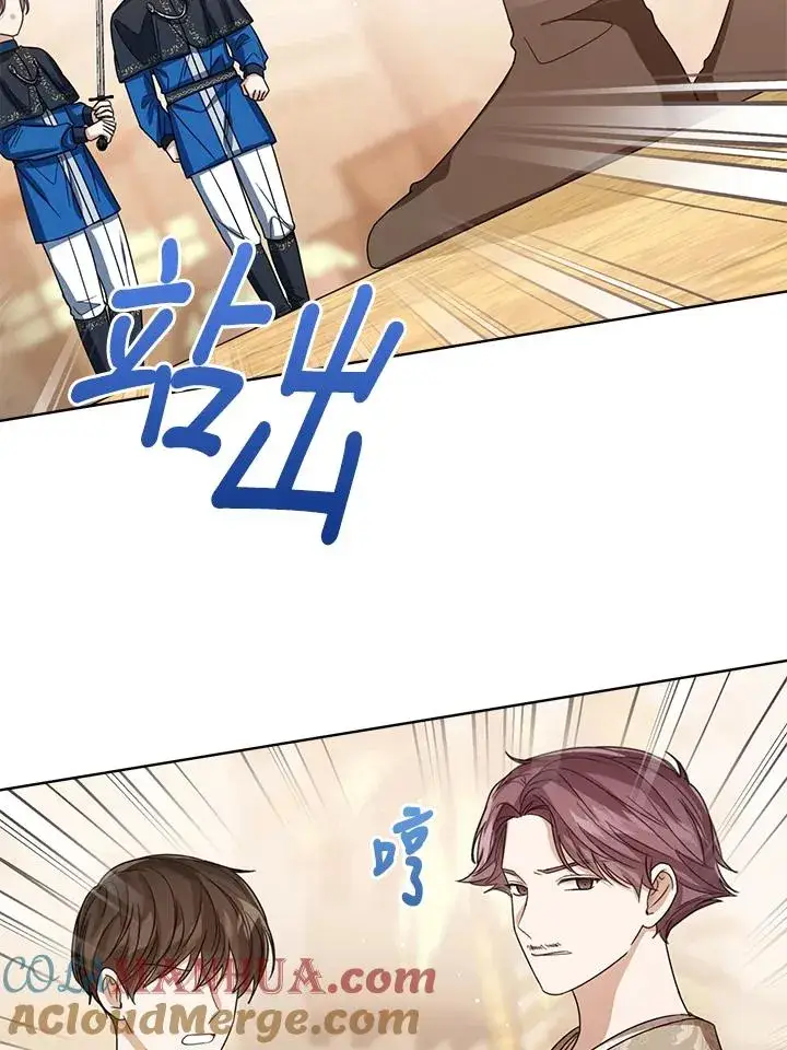 《看见状态栏的宝贝皇女》第75话图45