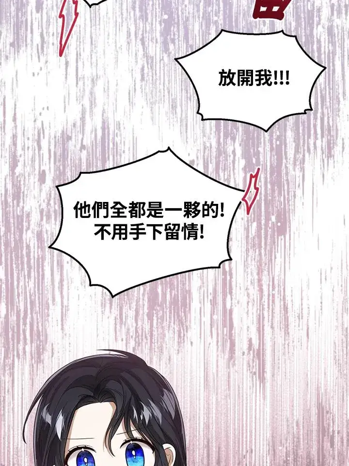 《看见状态栏的宝贝皇女》第75话图48