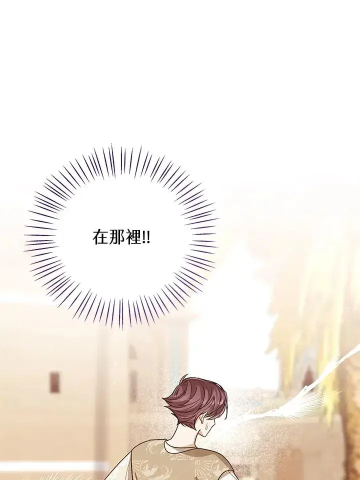 《看见状态栏的宝贝皇女》第75话图50