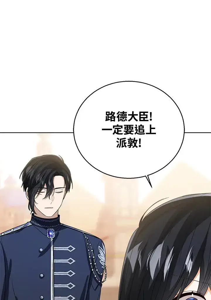 《看见状态栏的宝贝皇女》第75话图52