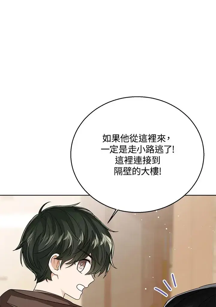 《看见状态栏的宝贝皇女》第75话图55