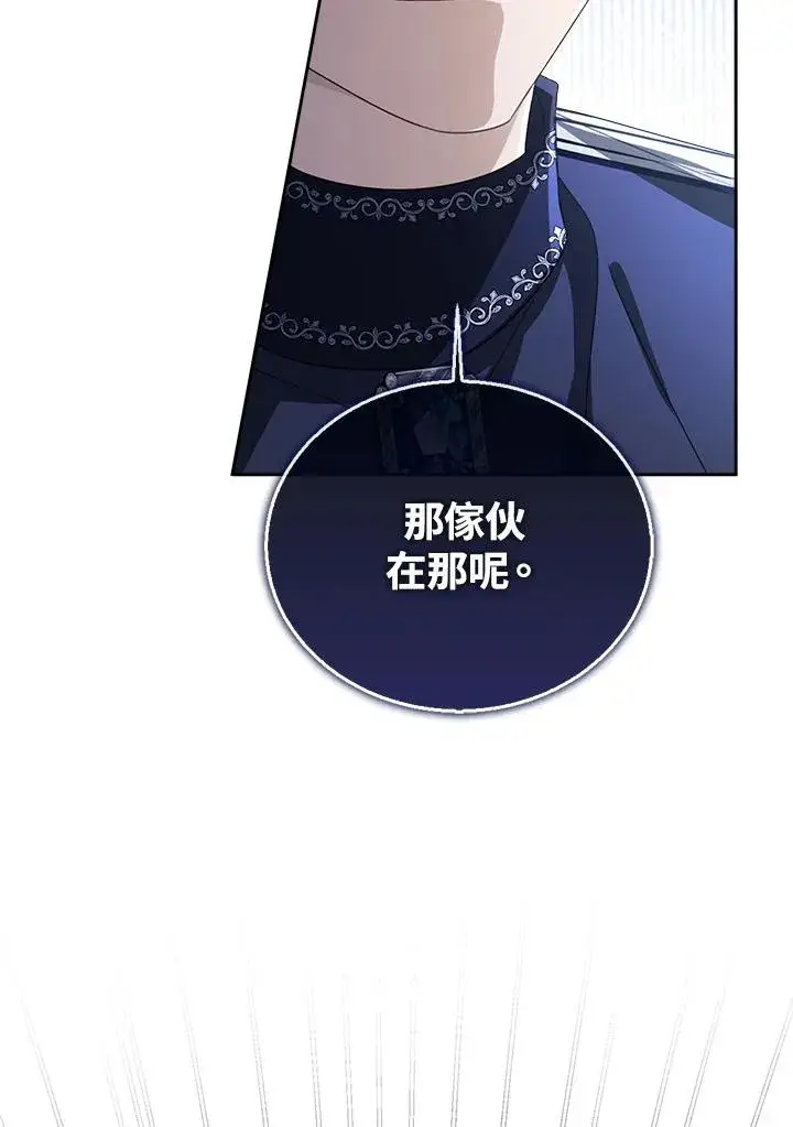 《看见状态栏的宝贝皇女》第75话图60