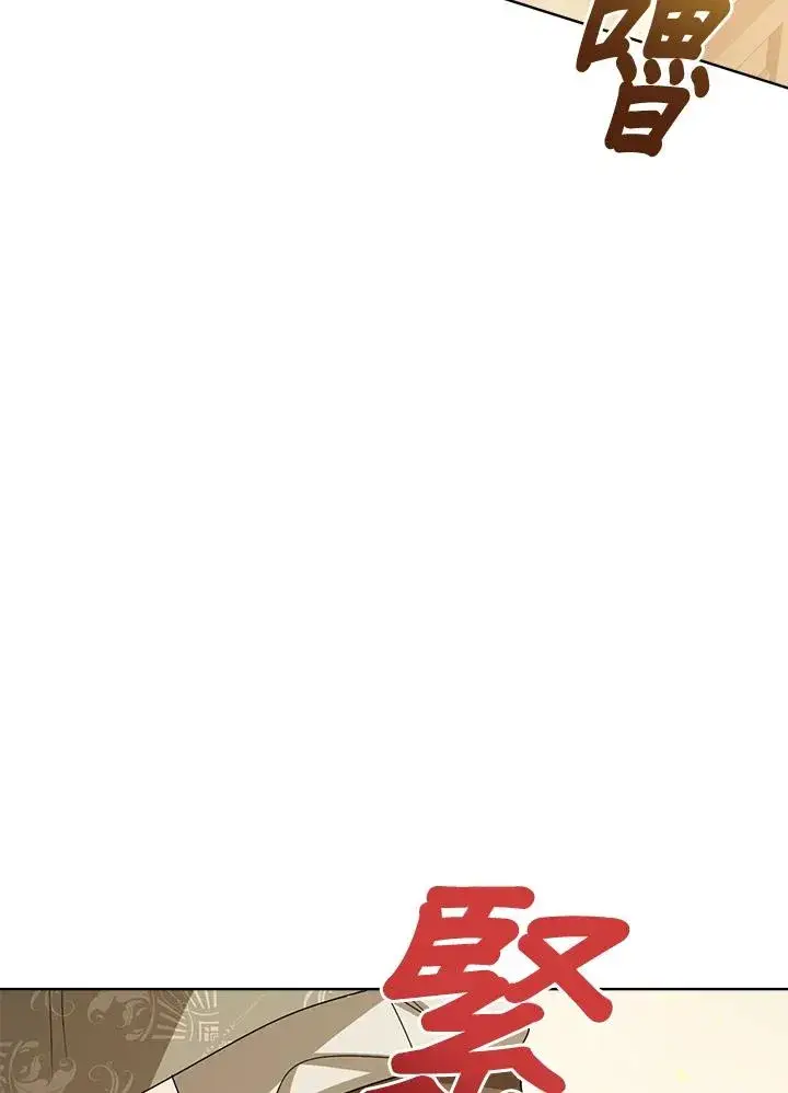 《看见状态栏的宝贝皇女》第75话图71