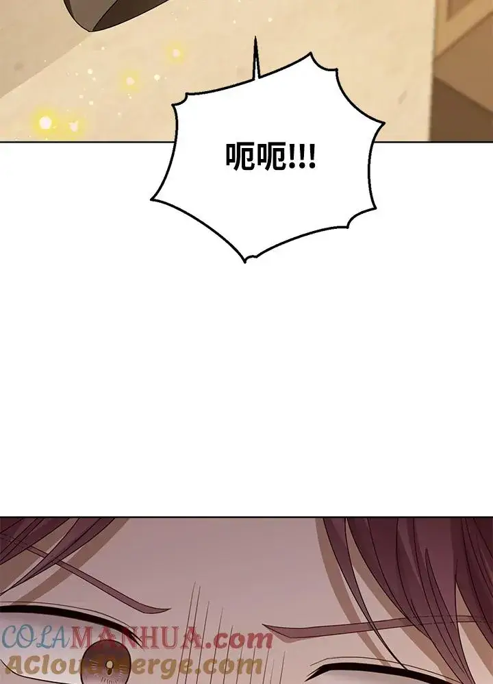 《看见状态栏的宝贝皇女》第75话图73