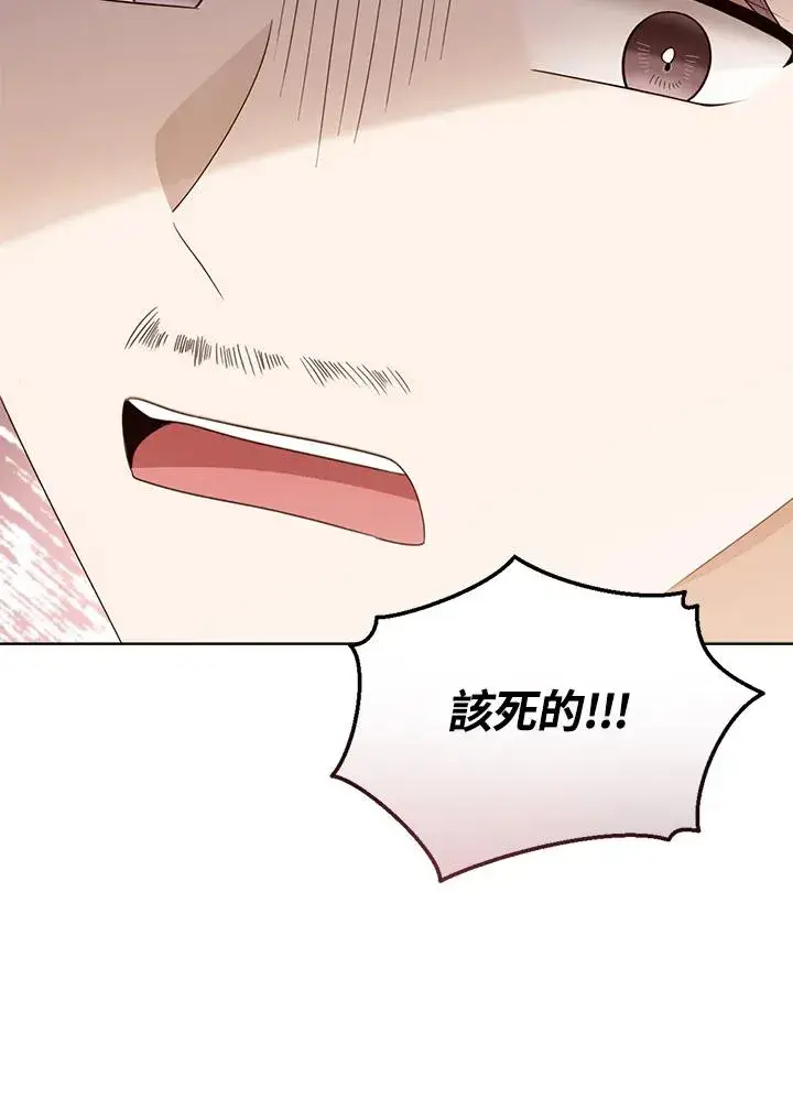 《看见状态栏的宝贝皇女》第75话图74