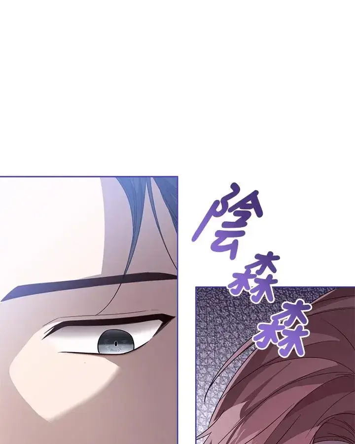 《看见状态栏的宝贝皇女》第75话图78