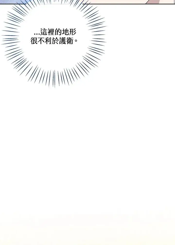 《看见状态栏的宝贝皇女》第76话(第1季最终章)图10
