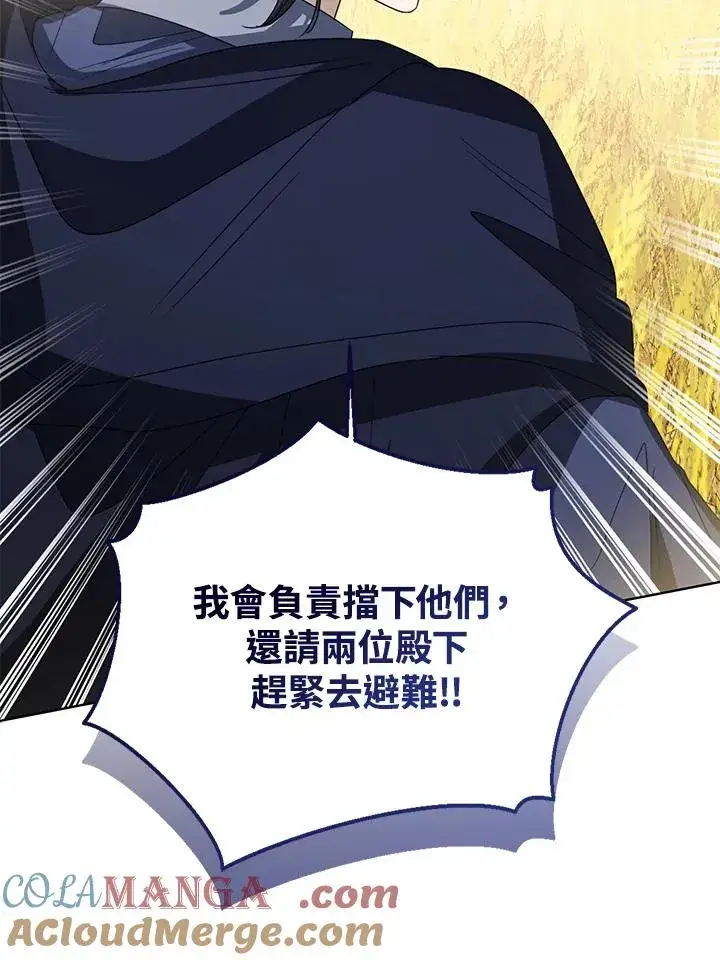 《看见状态栏的宝贝皇女》第76话(第1季最终章)图105