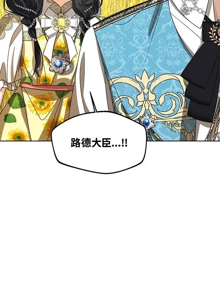 《看见状态栏的宝贝皇女》第76话(第1季最终章)图107
