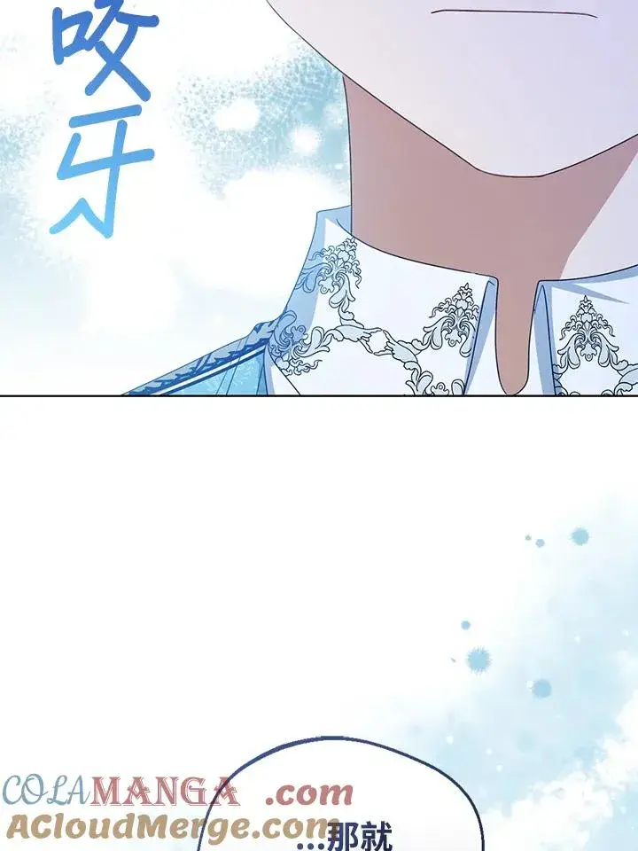 《看见状态栏的宝贝皇女》第76话(第1季最终章)图109